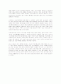 [감상문, 서평] 수소 혁명 : 석유 시대의 종말과 세계 경제의 미래 2페이지