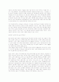 [감상문, 서평] 다시 태양의 시대로 : 재생가능 에너지는 인류의 미래다 2페이지