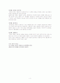 도시계획론에 대하여 3페이지