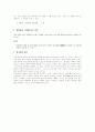 보고서 논문 레포트 작성에서 주의할 사항 29페이지