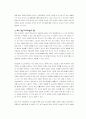 현대미술에 있어서의 영상미디어에 관한 연구 7페이지