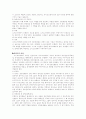 사회 심리극 연구 5페이지