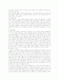 사회 심리극 연구 6페이지