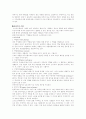 사회 심리극 연구 7페이지