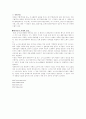 사회 심리극 연구 9페이지