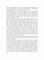 [독후감] 제인 오스틴의 오만과 편견 2페이지