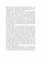 [독후감] 제인 오스틴의 오만과 편견 3페이지
