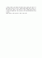 [독후감] 제인 오스틴의 오만과 편견 4페이지