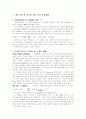 허블 상수의 중요성과 우주론적 의미 3페이지