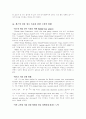 허블 상수의 중요성과 우주론적 의미 7페이지
