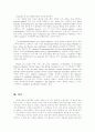 허블 상수의 중요성과 우주론적 의미 8페이지