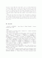 허블 상수의 중요성과 우주론적 의미 9페이지
