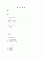 중년기 실업 고찰 2페이지