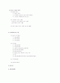 중년기 실업 고찰 3페이지