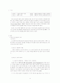 중년기 실업 고찰 4페이지