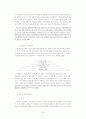 중년기 실업 고찰 5페이지