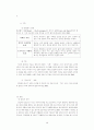 중년기 실업 고찰 6페이지