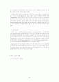 중년기 실업 고찰 7페이지