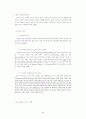 중년기 실업 고찰 11페이지