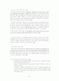 중년기 실업 고찰 12페이지