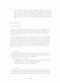 중년기 실업 고찰 13페이지