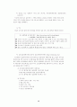 중년기 실업 고찰 16페이지