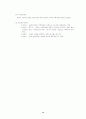 중년기 실업 고찰 17페이지