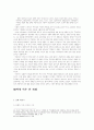 68혁명의 성격과 신좌파의 대두 9페이지
