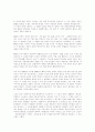 68혁명의 성격과 신좌파의 대두 10페이지