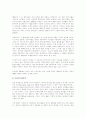 68혁명의 성격과 신좌파의 대두 11페이지