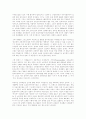 68혁명의 성격과 신좌파의 대두 12페이지
