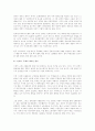 68혁명의 성격과 신좌파의 대두 14페이지