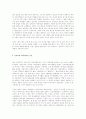 68혁명의 성격과 신좌파의 대두 15페이지