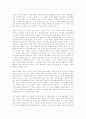 68혁명의 성격과 신좌파의 대두 17페이지