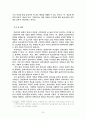 컴퓨터 게임의 뉴미디어로서의 영향과 이해 8페이지