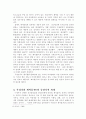 케이블 TV의 특성과 문제점 및 해결방안 연구 5페이지