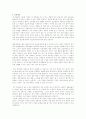 정보사회의 전개와 정보이용 2페이지