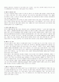 고유가 시대 에너지 정책의 방향과 과제 3페이지