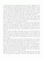 고유가 시대 에너지 정책의 방향과 과제 4페이지