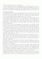 고유가 시대 에너지 정책의 방향과 과제 5페이지