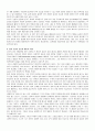 고유가 시대 에너지 정책의 방향과 과제 6페이지