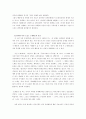 [독후감] 토니 모리슨의 내 사랑한자(Beloved) 2페이지