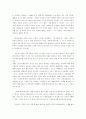 [독후감] 토니 모리슨의 내 사랑한자(Beloved) 3페이지