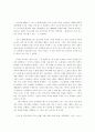 [독후감] 토니 모리슨의 내 사랑한자(Beloved) 5페이지
