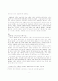 텔레비전 드라마의 현실 왜곡과 그 사회적 영향 2페이지