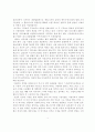 텔레비전 드라마의 현실 왜곡과 그 사회적 영향 4페이지