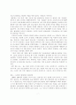 텔레비전 드라마의 현실 왜곡과 그 사회적 영향 7페이지