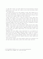텔레비전 드라마의 현실 왜곡과 그 사회적 영향 8페이지