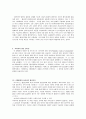 [인문과학] 아시아적 생산양식 3페이지