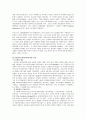 [인문과학] 아시아적 생산양식 4페이지